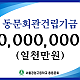 http://www.sths.or.kr/data/file/sub21/thumb-3731913017_LBFeQsfP_8a6afba208d6ae68924fb1ac0737c2250fb835f8_80x80.png