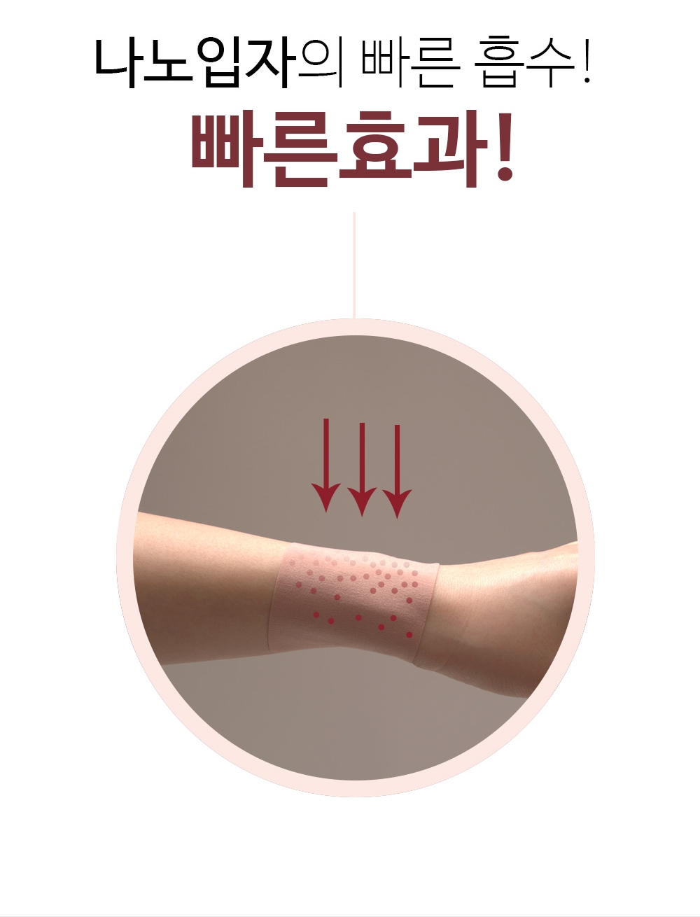발라바스 동전 자석 손목 파스 어깨 팔꿈치 손목 관절 통증 근육통 완화 패치