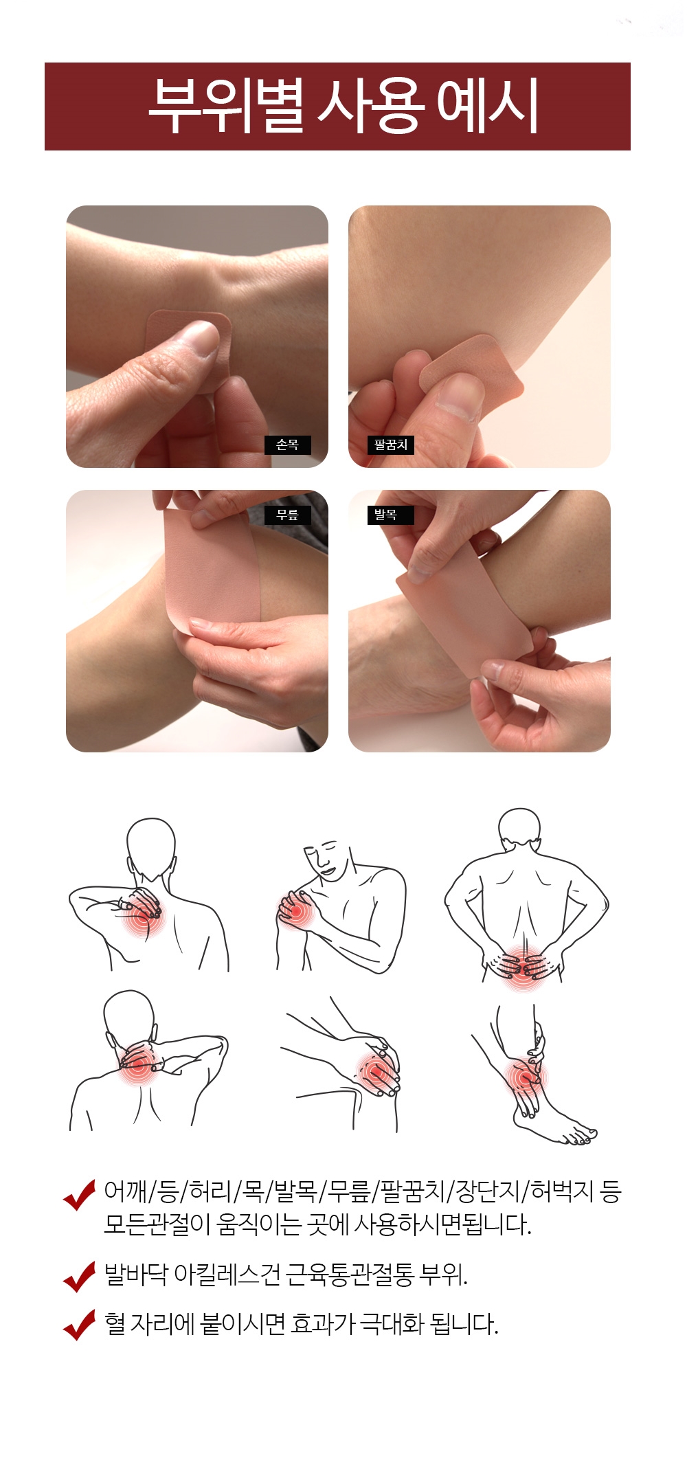 발라바스 동전 자석 손목 파스 어깨 팔꿈치 손목 관절 통증 근육통 완화 패치