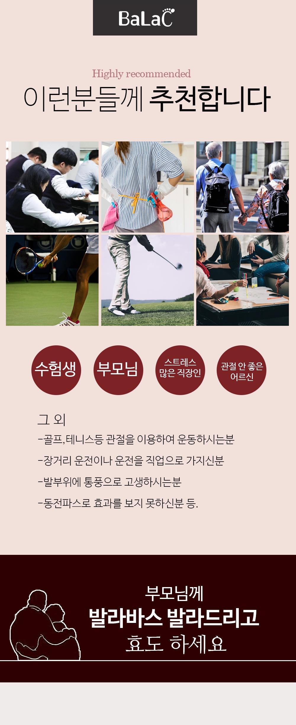 발라바스 동전 자석 손목 파스 어깨 팔꿈치 손목 관절 통증 근육통 완화 패치