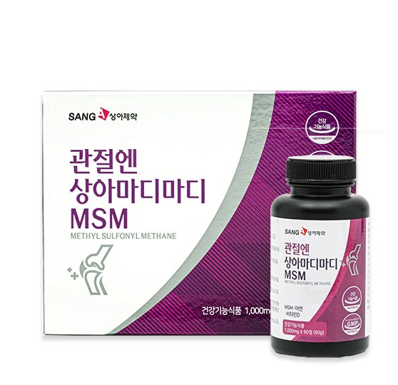 관절엔 상하 마디마디MSM